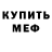 МЕТАМФЕТАМИН пудра Kriss Ruzza