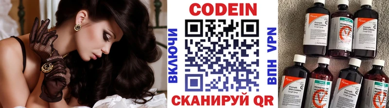 Кодеиновый сироп Lean напиток Lean (лин)  наркошоп  Альметьевск 