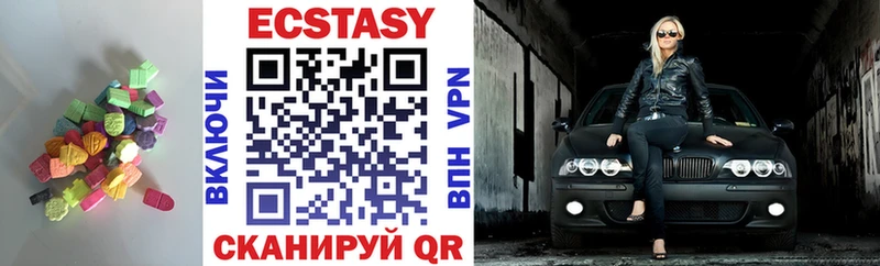 Ecstasy 250 мг  дарнет шоп  Альметьевск 