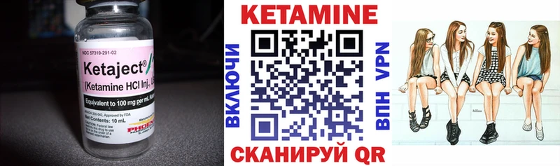 Кетамин ketamine  где купить   Альметьевск 